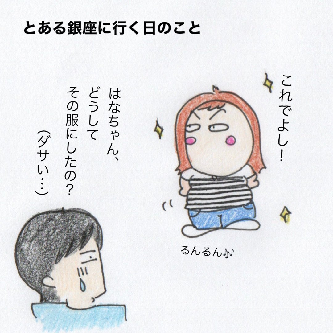 ボーダー服 のイラスト マンガ コスプレ モデル作品 1 件 Twoucan