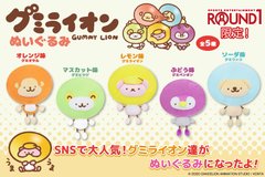ラウンドワン ラウンドワンスタジアム 高槻店 キャンペーン イベント情報