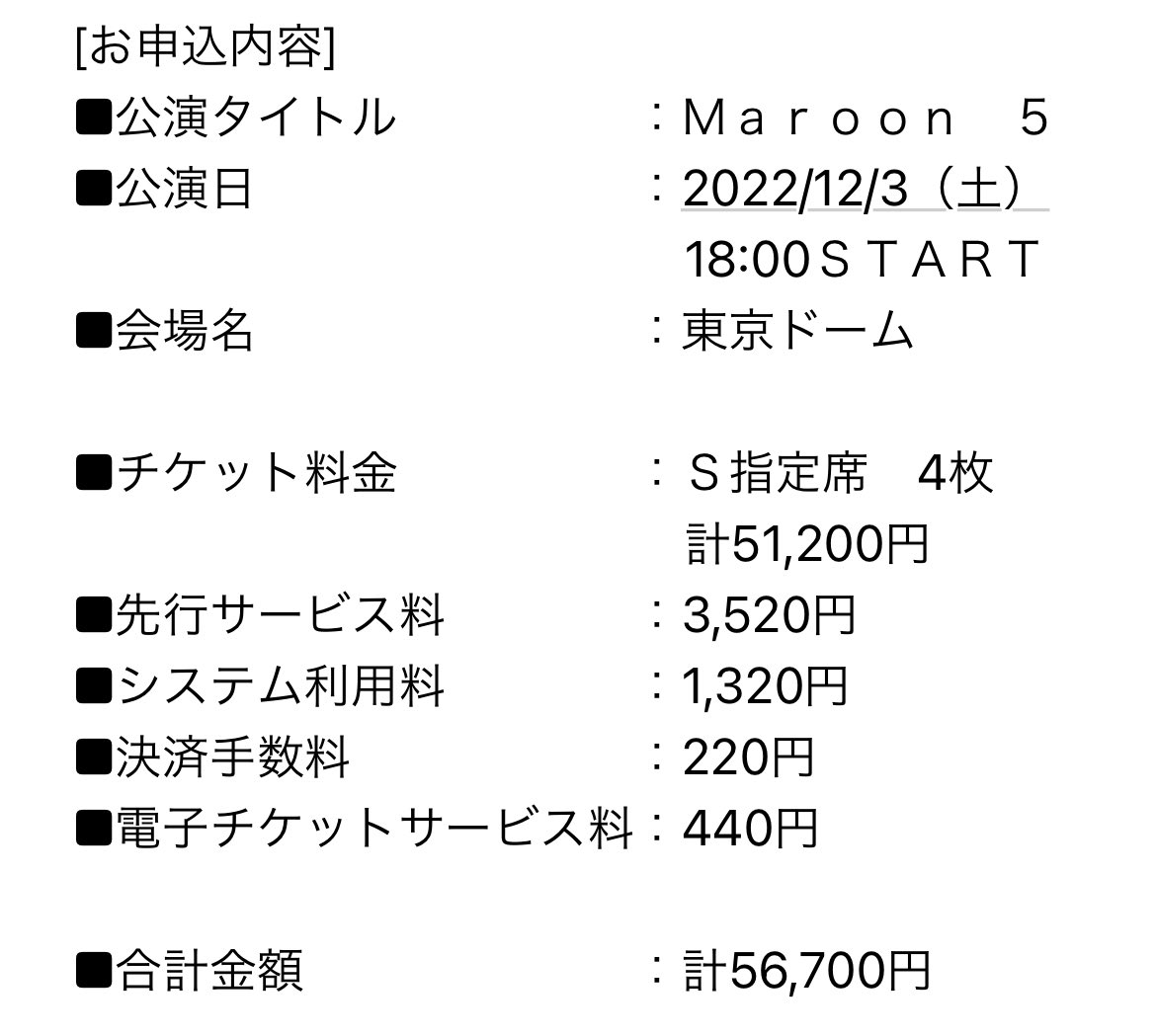 torap_vkook's tweet photo. マルーン5のチケット友人と重複してしまったので定価でお譲りします。
興味ある方連絡ください、、🥲
#マルーン5 #Maroon5 #maroon5worldtour2022 https://t.co/pyWfIF6tZZ