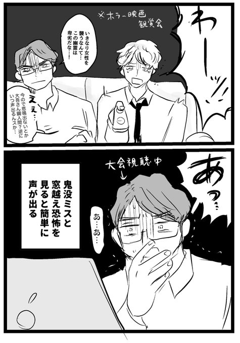 (創作)悲鳴あげるタイミングそれぞれ

#第五人格 