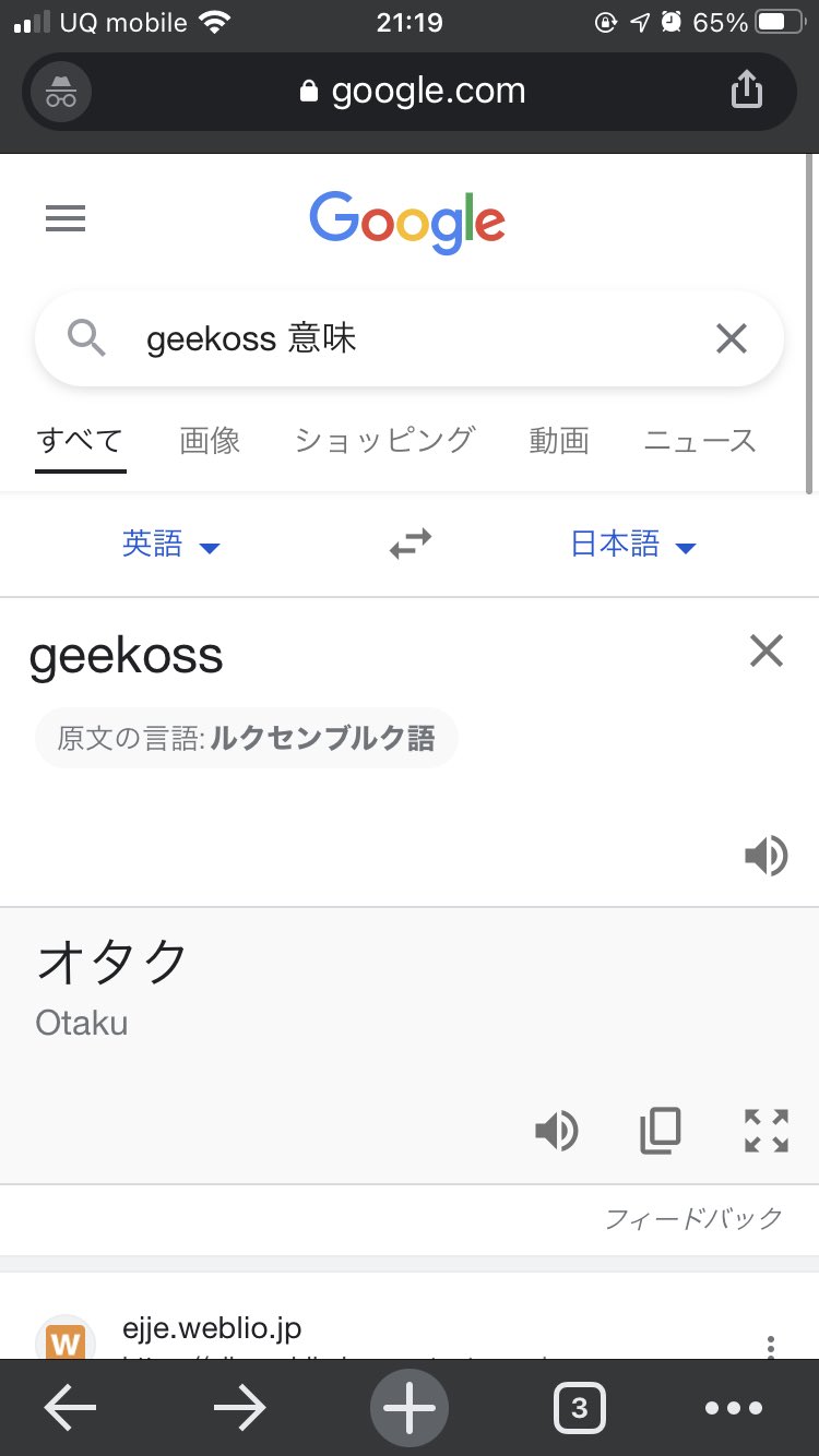 ぎーこす Twitch Geekoss Str Twitter