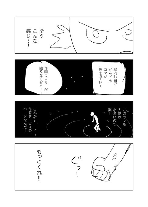 154話の作画がきつくて腹たってきた。 