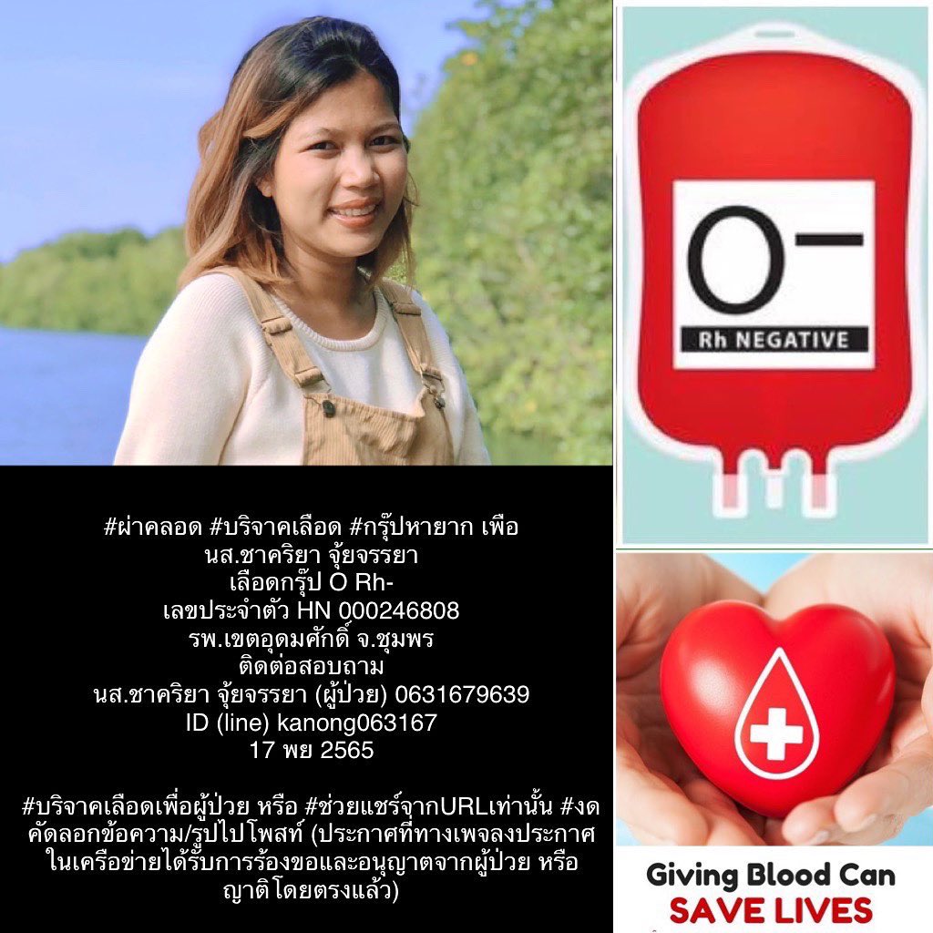 THBloodDonors's tweet photo. #บริจาคเลือดทุก3เดือน #บริจาคครบ4ครั้งต่อปี ช่วยให้มีเลือดพอเพียงในการช่วยเหลือ ผู้ป่วย และ ผู้ประสบเหตุได้ตลอดเวลา  
 
#นุชนุชาช่วยกันรี #ทวิตดีคนรีน้อย #PFCvolunteer #PeckPalitchoke @peckpalit @cheerny14 @MThai @news1005fm @Mono29News  @EJanNews  @ninekai666 https://t.co/jc8Kmf9atB