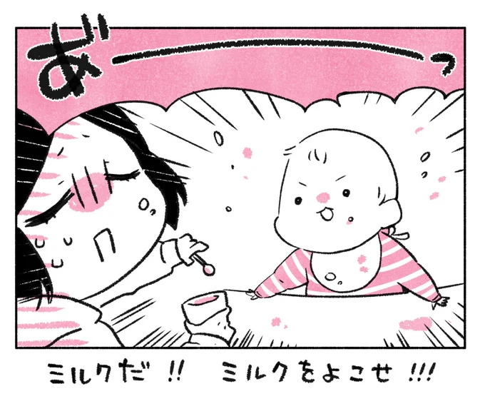 娘ちゃんの いかく!!!#青ろく絵日記 #育児漫画  #育児絵日記 