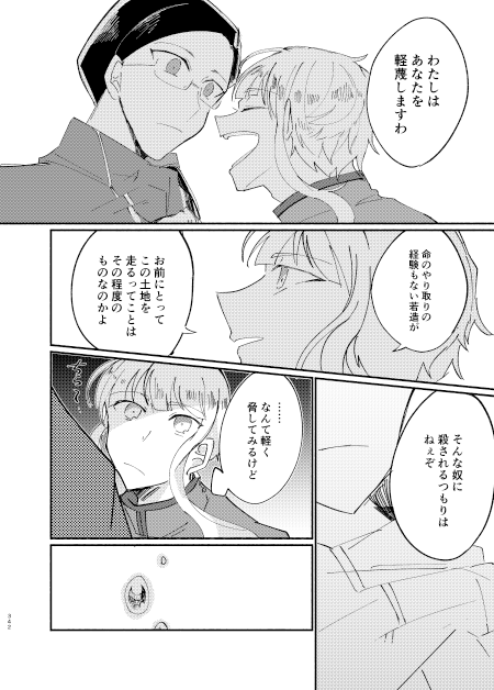【ガタケ情報②-1】「ぼくはポラリス4～8再録」A5/368P こっちが新刊!最近開業した10個目のお星さまの話を24P書き下ろしています。 