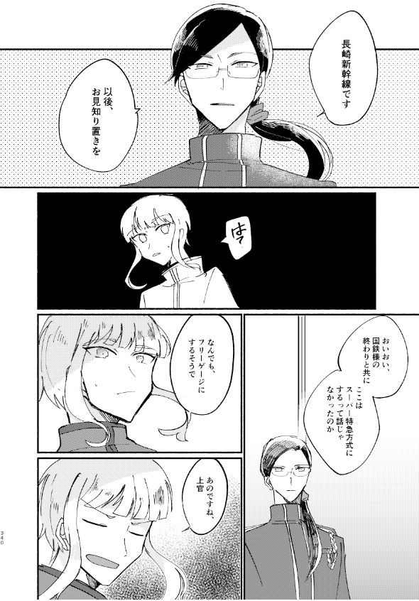 【ガタケ情報②-1】「ぼくはポラリス4～8再録」A5/368P こっちが新刊!最近開業した10個目のお星さまの話を24P書き下ろしています。 