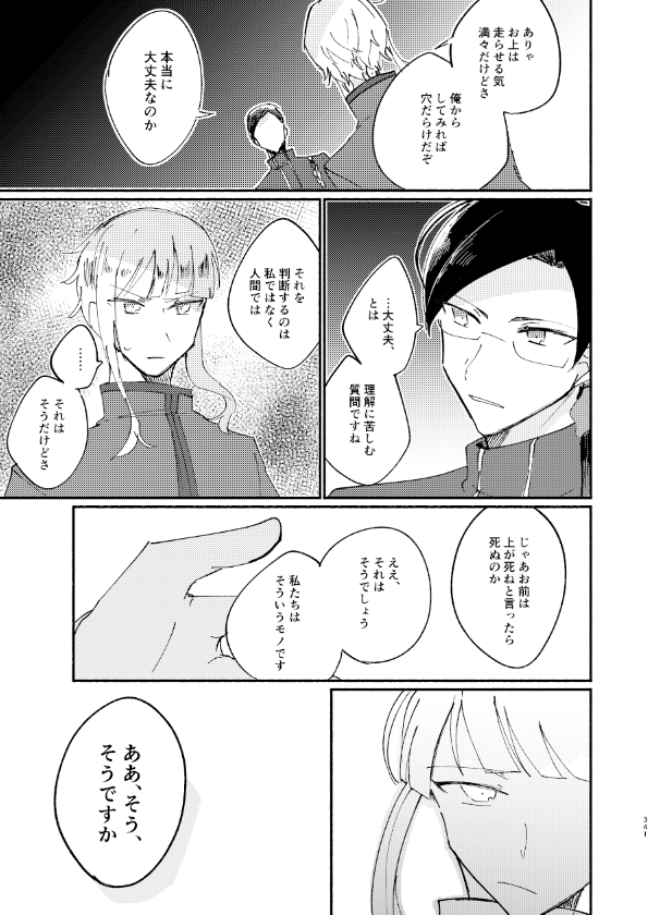 【ガタケ情報②-1】「ぼくはポラリス4～8再録」A5/368P こっちが新刊!最近開業した10個目のお星さまの話を24P書き下ろしています。 