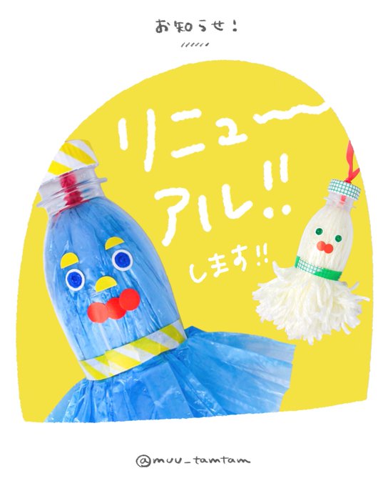 インスタ、雰囲気・内容ともに一新していこうかな!という気分になり、今日から変わりました今まで通り手作りおもちゃや工作も紹介しますが、新しい挑戦や気軽な投稿もしていこうかなと(もちろんTwitterでも!)よかったらのぞいてみてください〜!  