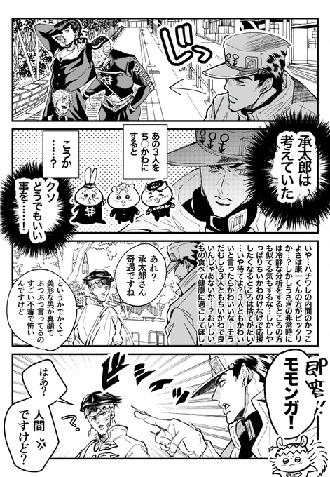 ちっこいあれにハマってるたろ 