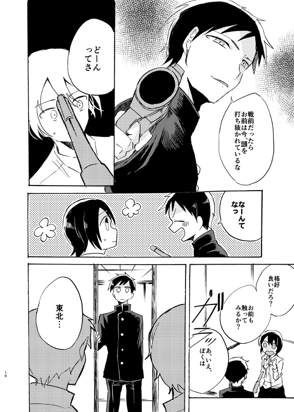 【ガタケ情報②-2】 