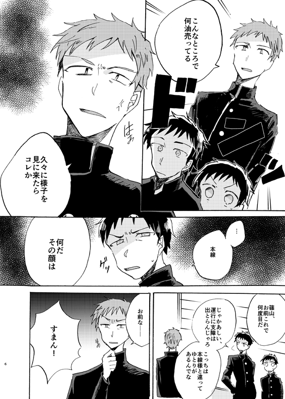 【ガタケ情報②-2】 