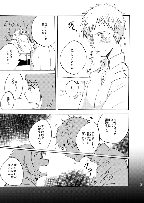 【ガタケ情報②-2】 