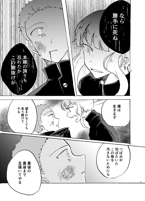 【ガタケ情報②-3】 