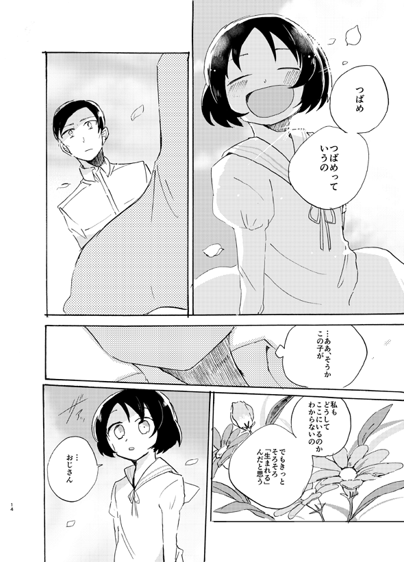 【ガタケ情報②-3】 
