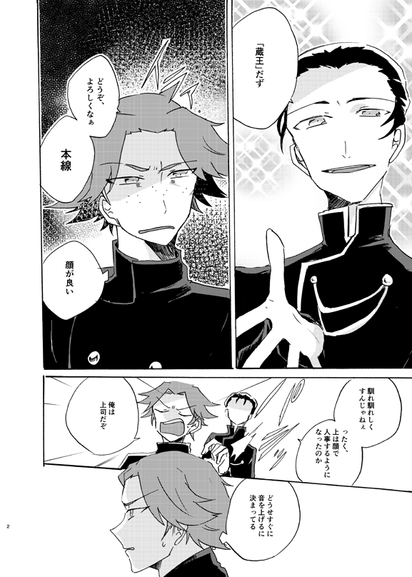 【ガタケ情報②-3】 
