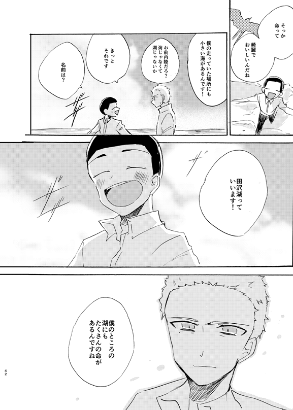 【ガタケ情報②-3】 