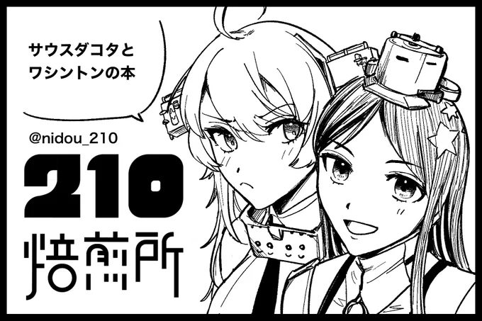 フレンドシップ・デイに申し込みました💪
イラスト本を作る予定です 