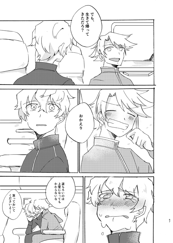 【ガタケ情報②-4】 