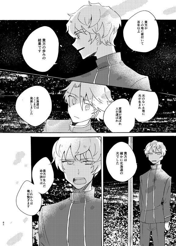 【ガタケ情報②-4】 