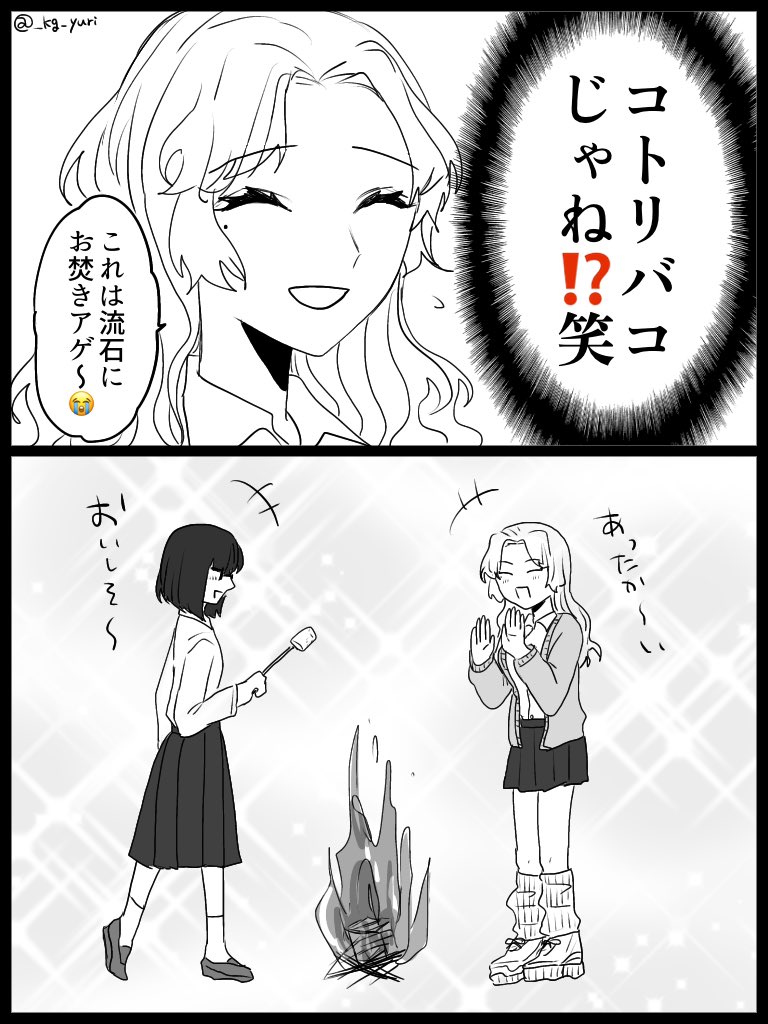 #創作百合
寺生まれのギャルvsコトリバコ 