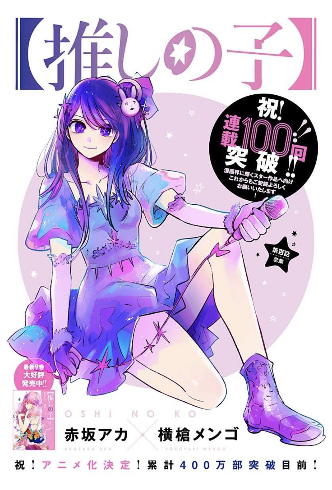 全巻セット】推しの子 全巻1巻〜12巻 - 全巻セット 全巻セット】推しの子 全巻1巻〜12巻 - 全巻セット