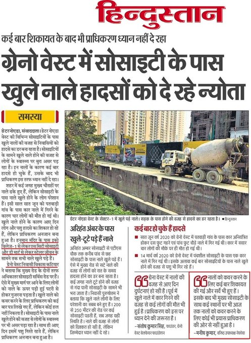 manishsmooth's tweet photo. 5 साल से नालों को ढकने का निवेदन कर रहे। @OfficialGNIDA के SM-WC3 श्री चेतराम जी ने 16-मार्च-22 को सपने दिखाए थे कि 01-मई-22 से कार्य शुरू हो जाएगा। 03-Aug-22 को ACEO @AmanDeepDuli जी ने 15 दिन में टेंडर जारी करने का आदेश दिया। लेकिन SM-WC3 केवल बातें ही बना रहे। @rituias2003 https://t.co/5tAW5FQ9NQ