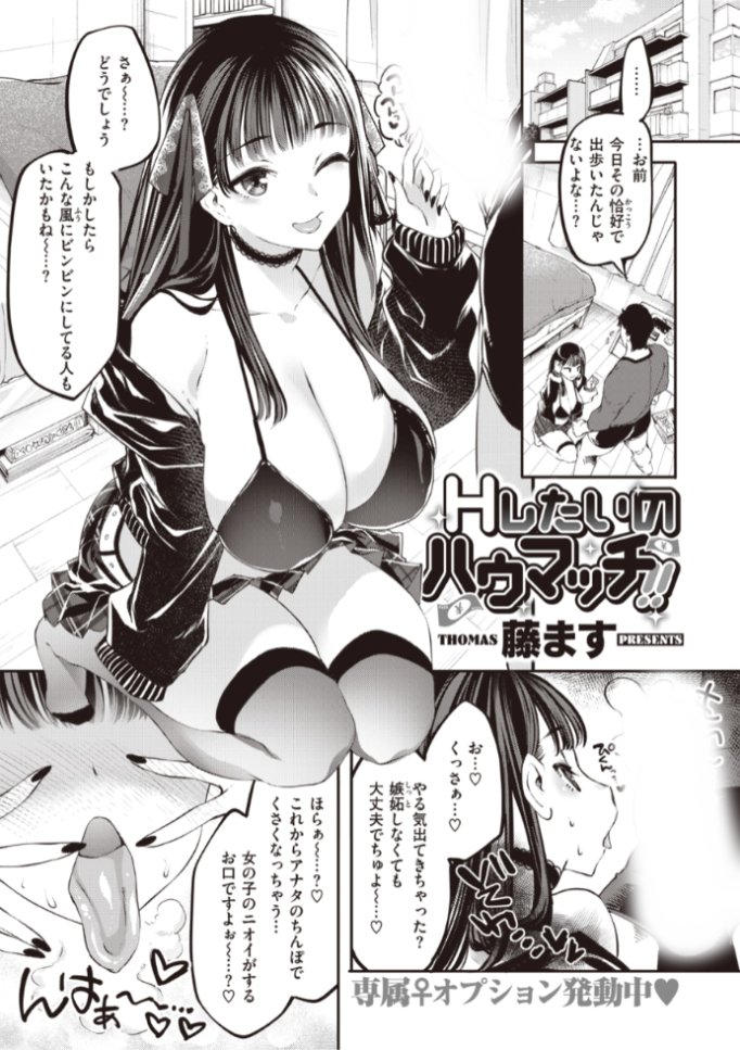 快楽天ビースト最新号
好評配信中です❤️
豪華先生方の作品をお届け✨
雛咲葉/平間ひろかず/藤ます/Pennel/えのき/山石18/こっぺ/Cuvie/Eシモト/ねこまたなおみ/小亀ふつ/タコヤキロック/海老名えび/momi
今すぐチェック💕
👇👇👇
https://t.co/PhBIHizc8Z