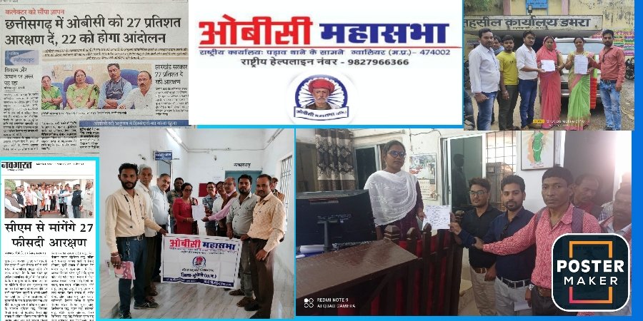 Rameshw33933331's tweet photo. माननीय  @bhupeshbaghel जी , मंडल कमीशन लागू कर , 27% आरक्षण प्रदान करे।
जिसकी जितनी संख्या, उसकी उतनी हिस्सेदारी
22 नवंबर को ओबीसी समुदाय का अधिकार रैली  
@OBC_RADHESHYAM, @Harishs30155989 @DrCharandas @umeshpatelcgpyc @KomalHupendi1 https://t.co/ZMJd9aTa4G