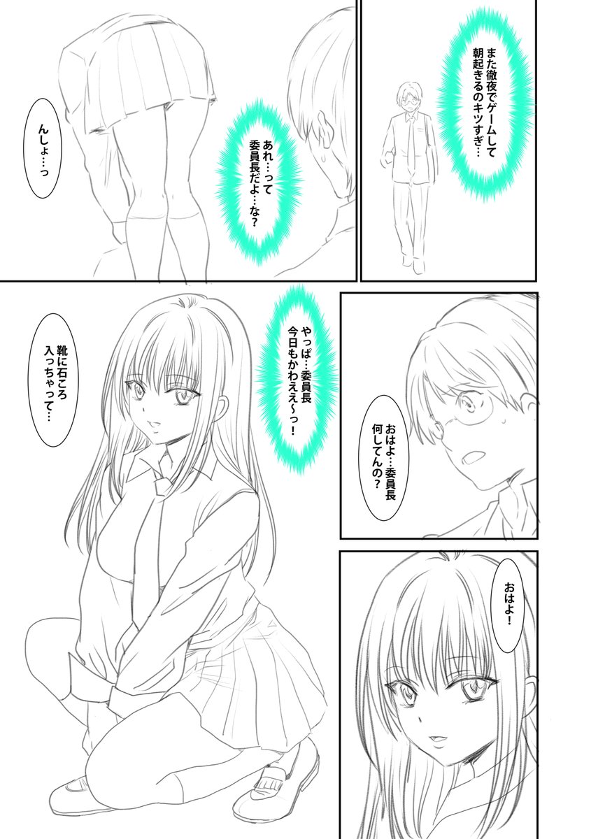 「ハメられ通学電車」のネームです!
よろしくお願い致します!
#めちゃコミック
https://t.co/dniQUdYef3
#まんが王国
https://t.co/Ds3CUCqt0Q
#booklive 
https://t.co/TDZ8Yi8LKi…
#Amazon
https://t.co/qGKlBkuFjw 