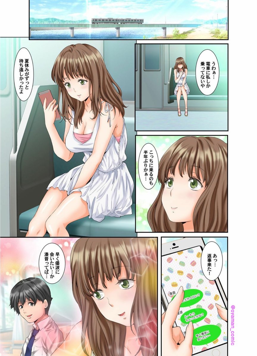 「ハメられ通学電車」のネームです!
よろしくお願い致します!
#めちゃコミック
https://t.co/dniQUdYef3
#まんが王国
https://t.co/Ds3CUCqt0Q
#booklive 
https://t.co/TDZ8Yi8LKi…
#Amazon
https://t.co/qGKlBkuFjw 