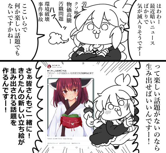 諸君!立ち絵を生み出すことは簡単だろうか?
答えは「NO」だ
立ち絵は差分を作り、膨大なデータをまとめ、他に必要な腕のパーツは何か?表情は何か?とアイディアをたくさん消費する。
この生みの苦しみは一枚のイラストを生み出す労力を遥かに超える・・・彼はその努力を自ら行おうというのだ!