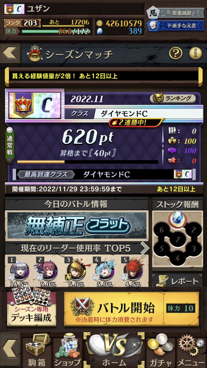 LfEd42's tweet photo. シーズンの17日目で記録更新した！
#オセロニア https://t.co/oSdkW38C3M