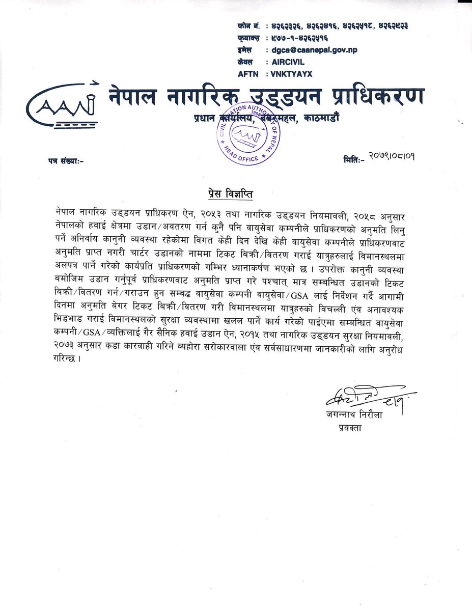 प्रेस विज्ञप्ति !