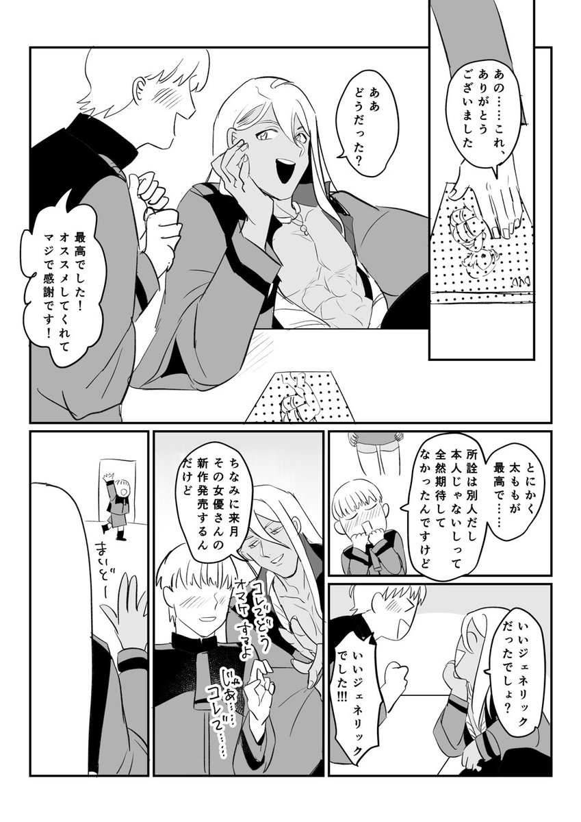バラ・アダグエとは誰ですか？