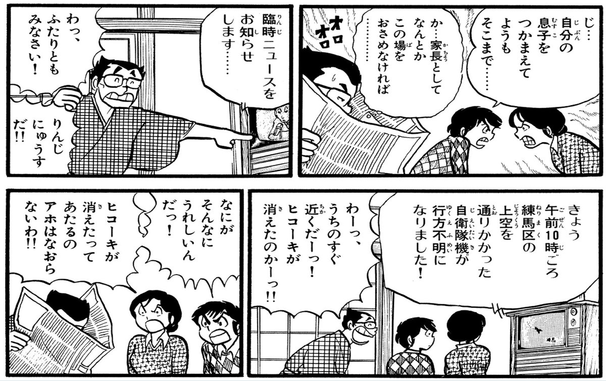 【キャラクター小話】

あたるの父

私が読んできた漫画は「家は浴衣でくつろぐお父さん」が結構出てきたので、あたるの父も浴衣を着ています。緒方賢一さんの声もすごく好きだったのですが、今回の古川さんの声も違和感がなくて驚いた。神谷さんとの親子の会話がすごく面白い。感動します。 