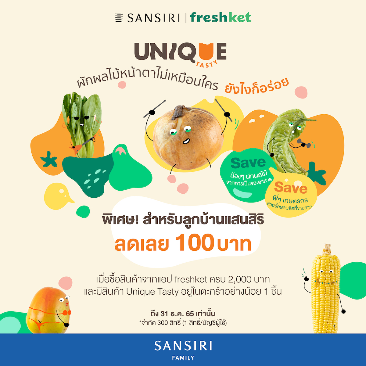 SansiriPLC's tweet photo. #SansiriFamily #UniqueTasty ผักผลไม้หน้าตาไม่เหมือนใคร ยังไงก็อร่อย 😋🥬 พิเศษ! สำหรับลูกบ้านแสนสิริ รับเลยส่วนลดแอป #freshket 100 บาท* เมื่อซื้อครบ 2,000 บาท*
📲 คลิกเพื่อดูโค้ด https://t.co/suqJKvSvLg
#IAMGOOD #สวยน้อยหน่อยอร่อยไม่ต่าง #TOOGOODTOWASTE #SansiriSustainability https://t.co/DTwfzA43xg