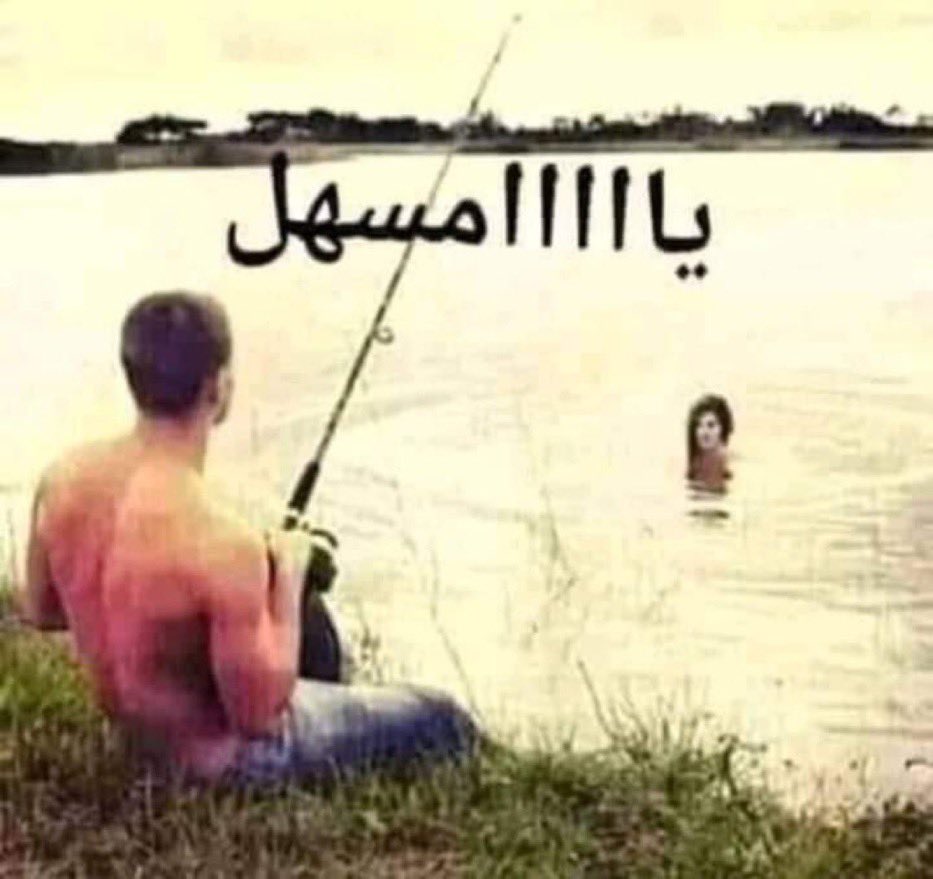 pilot_90s's tweet photo. @gorgeous4ew صياد ستيني 🥀 ويااااا مسهل 😂 https://t.co/WMGfubf9Xp