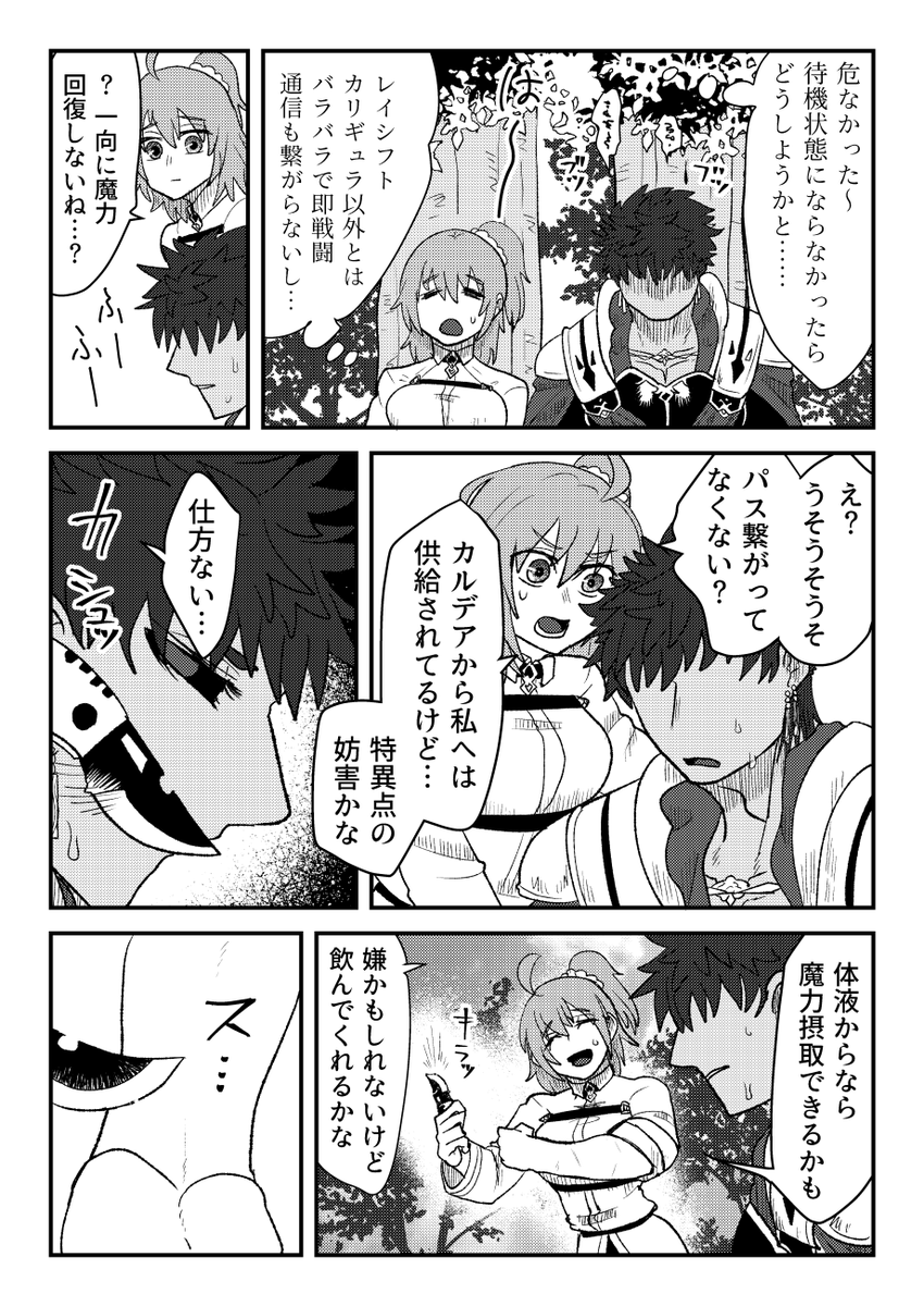 ぐだカリ
カリぐだに見えても私がぐだカリと言ったらぐだカリ 