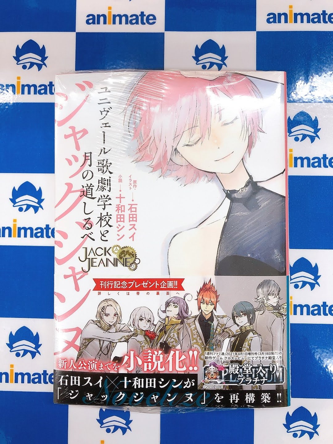 アニメイト池袋本店 on X: アニメイト池袋本店 on X: