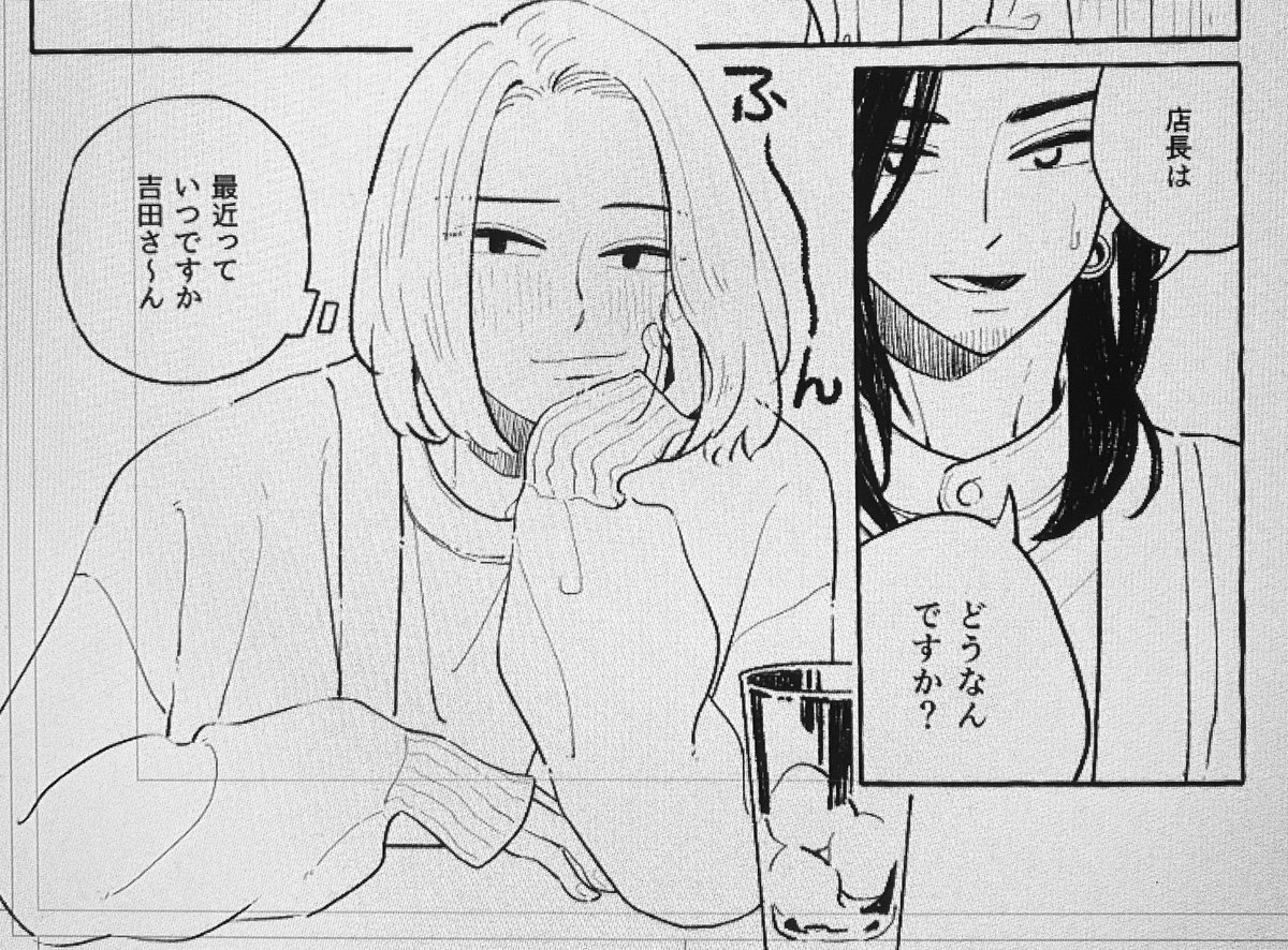 詰められるさとし 