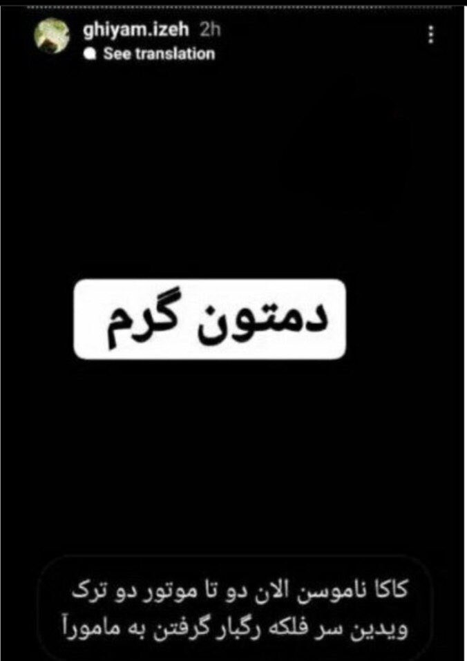 zeitoon_77's tweet photo. + دیشب ۴ تا بسیجی کشتیم
ایول بنویس کار خودمونه

+ یه بچه ام کشتیم
پس بنویس کار خودشونه https://t.co/ypFqE68Jl5