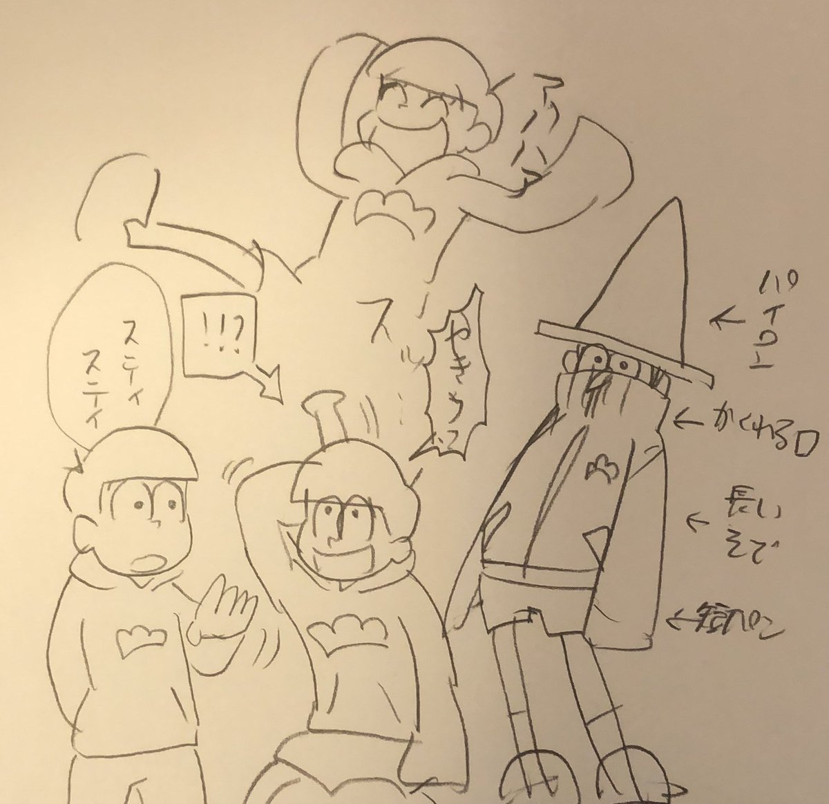 十四松の「装備が上半身に集中してる」感じが好きだなあと思いながら全然関係ないいつもの十四松を描いたのでアップします 