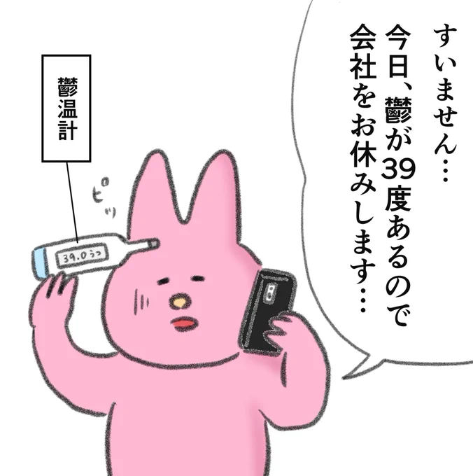 体温みたいに鬱が計れればいい。そして、しんどい人はちゃんと休める社会になってほしい、、 
