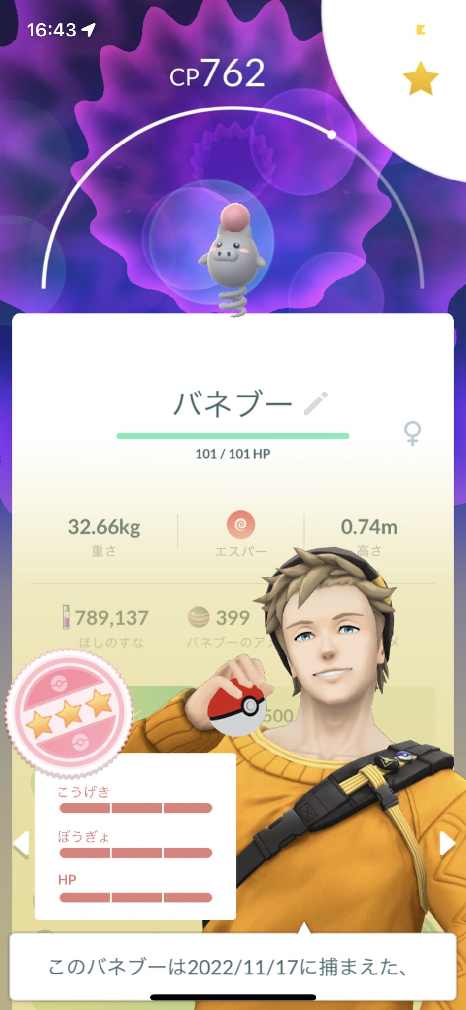 バネブー Twitter Search Twitter