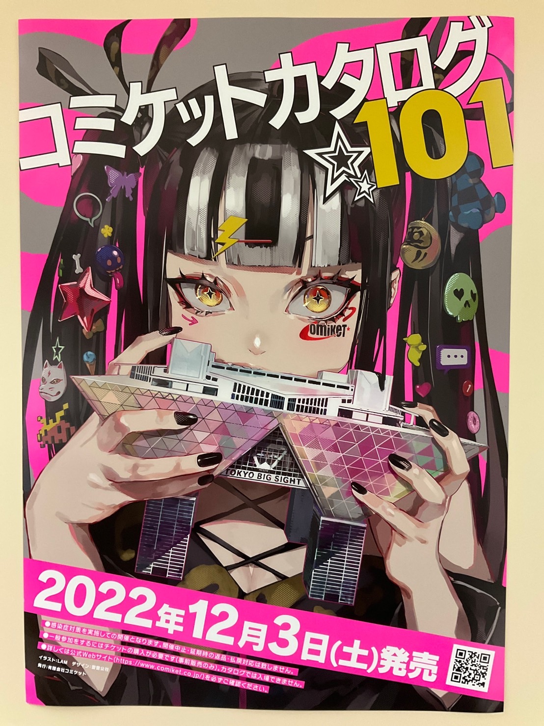 【新品】コミックマーケット100 カタログ Amazon.co.jp: コミックマーケット 100 冊子版 カタログ