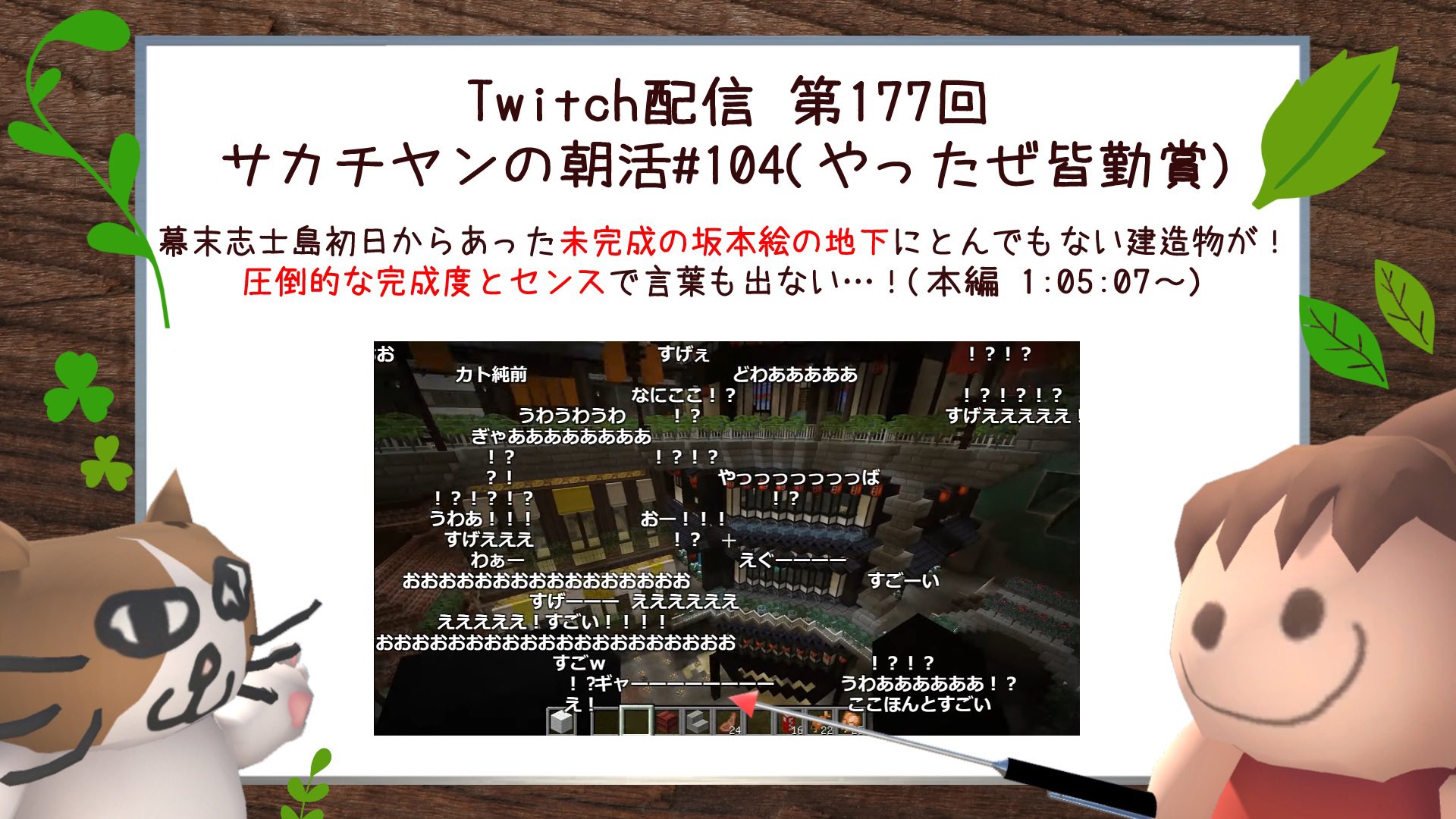 幕末志士twitchアーカイブ Bakumatsutwitch Twitter