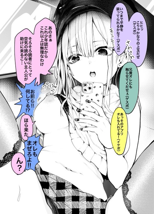 RT)差分 少年誌のヒロイン拉致されがち 