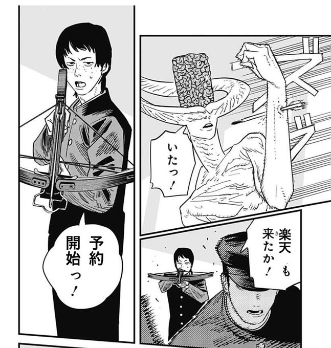 チェンソーマン 一番くじ フィギュア [値下げ交渉あり] Ichiban Kuji