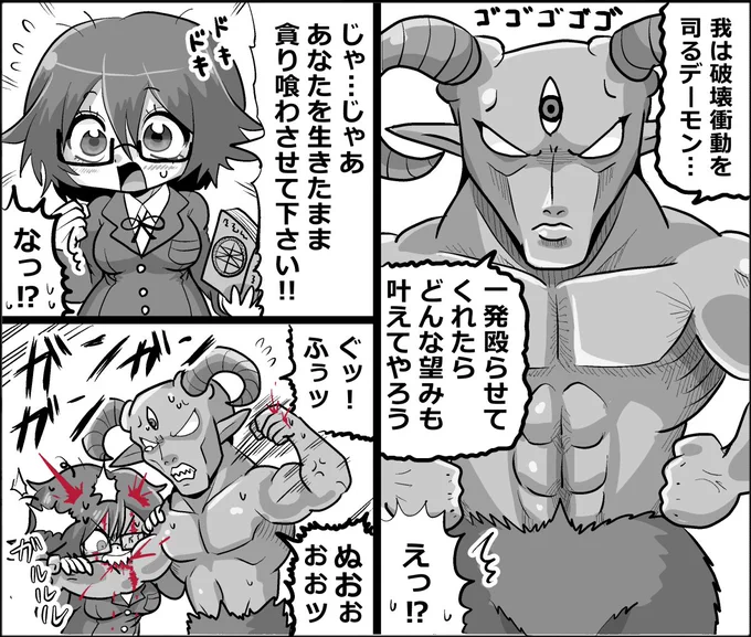 リョナラーだけど女の子がかわいそうなのは抜けないので、ちゃんと契約を交わして合意を取った上で殴ってくるデーモン 