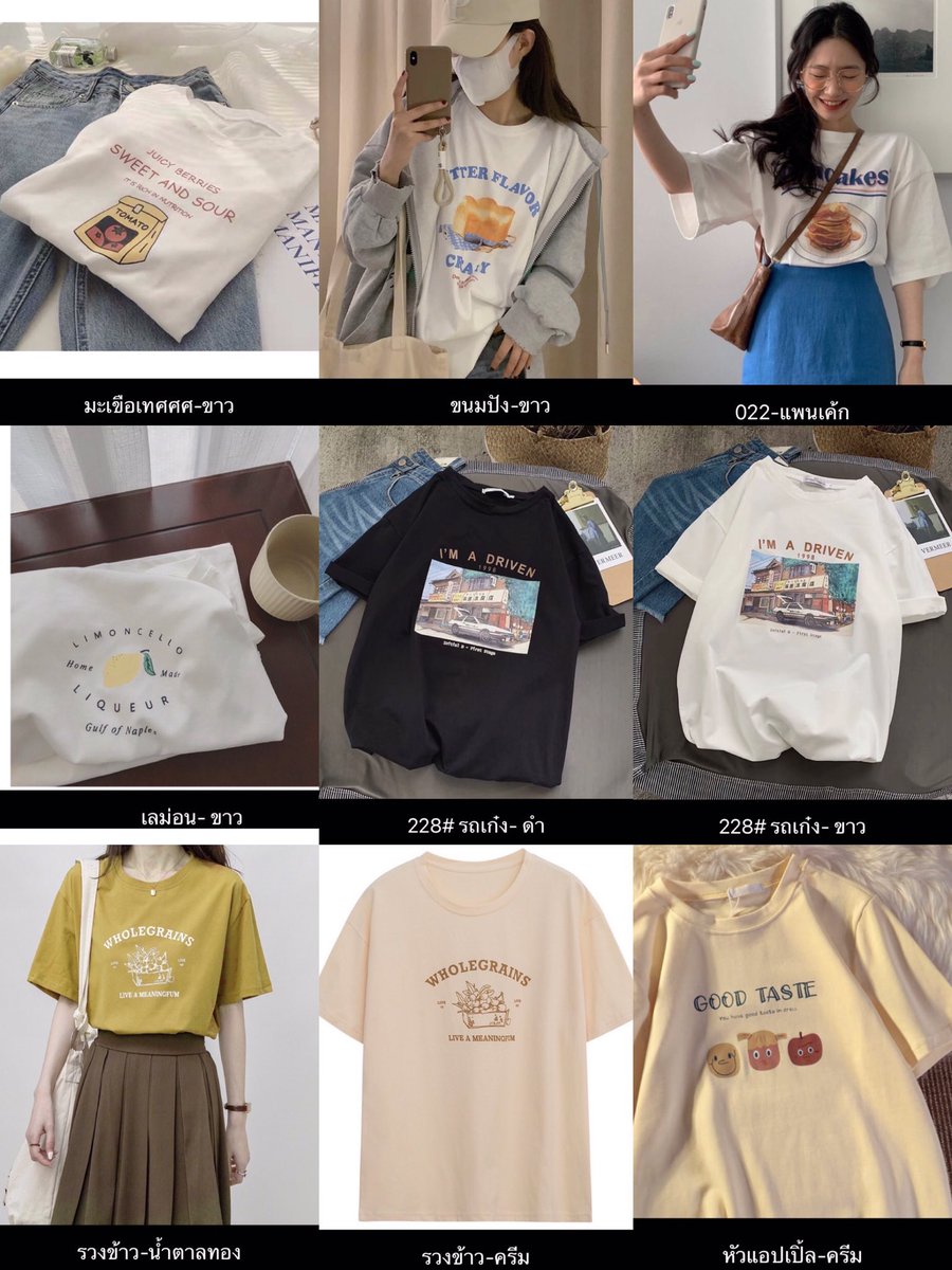 Vilashop18's tweet photo. เสื้อยืดน่ารักใส่สบายราคาถูกมีหลายลายให้เลือกเลยค่ะ น่ารักมากๆ  💜เสื้อยืดเกาหลีราคาแค่ตัวละ89฿ราคาดีมากๆ📲สนใจทักเดมได้เลยนะคะ #เสื้อผ้าเกาหลี #เสื้อยืด #เสื้อผ้าสไตล์เกาหลี #ราคาถูก #ดีบอกต่อ #ใช้ดีบอกต่อ #เสื้อผ้าราคาถูก #ส่งต่อเสื้อผ้า #โล๊ะตู้ #ส่งต่อเสื้อผ้ามือ2 https://t.co/t6L67QTwzg